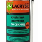 Піна-клей Lacrysil побутова '60 секунд' 320 мл Піна-клей Lacrysil побутова '60 секунд' 320 мл