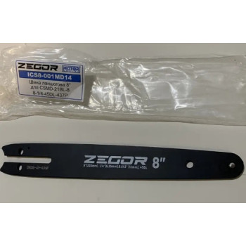 Шина для ланцюгової пилки CSMD-21BL-8, (8-1/4-45DL-437P)