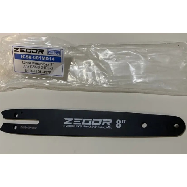 Шина для ланцюгової пилки CSMD-21BL-8, (8-1/4-45DL-437P)