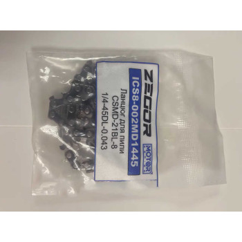 Ланцюг ZEGOR ICS8-002MD1445 для ланцюгової пилки CSMD-21BL-8 (1/4-45DL-0.043)