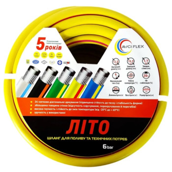 Шланг армований Літо 1/2 L 50м