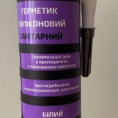 LACRYSIL Герметик силиконовый санитарный белый 280г