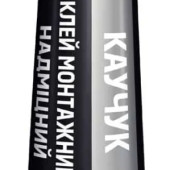 LACRYSIL Клей каучуковый сверхпрочный прозрачный 50г