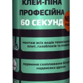 LACRYSIL Клей-пена профи 60сек 800мл в/с